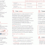 8_Kak_sformirovat_pensiyu_samozanyatyim_-_platelschikam_NPD_1-2_2025_page-0001.jpg - Минсельхоз Чувашии