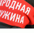 В Чувашии обсудили развитие народных дружин - Служба по делам юстиции