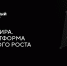 Ваш шанс повлиять на будущее: Конкурс эссе в рамках международного форума - Министерство информационной политики