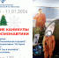 Новогодние праздники в музее космонавтики. График работы - Музей космонавтики