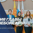 Сформирован предварительный список претендентов на получение стипендии главы города Чебоксары - Управление образования
