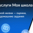 Школьная жизнь в смартфоне - Министерство информационной политики