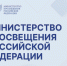 Минпросвещения РФ направило в регионы инструкции для руководителей образовательных организаций по алгоритмам действий в конфликтных ситуациях - Министерство образования