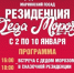 В Мариинском Посаде заработает резиденция Деда Мороза - ГТРК Чувашия