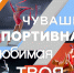 В Чувашии с 1 по 11 января 2026 года пройдет Декада спорта и здоровья - Министерство физкультуры и спорта