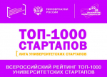 - ЧувГУ вошёл в топ регионов России по университетским стартапам: