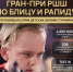 Гран-при РШШ по блицу и рапиду — серия онлайн турниров по шахматам с обсчетом рейтинга ФШР и призовым фондом 4 200 000 рублей - Шахматная федерация