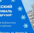 Рождество - Шахматная федерация