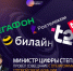 М. Степанов - В Чувашии прошло совещание по поводу отключения мобильного интернета:  Цифровая Чувашия - Газета Грани