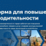 Чувашским предприятиям помогает цифровая экосистема федерального проекта «Производительность труда» - Министерство промышленности и энергетики