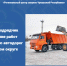 Определен подрядчик на выполнение работ по содержанию автодорог в Цивильском округе - Служба по конкурентной политике и тарифам