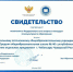 Чебоксарская школа - площадка по изучению родных языков и сохранению этнокультурного и языкового многообразия - Управление образования
