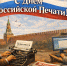 С Днём российской печати! - Министерство информационной политики