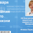 12-18 января - Неделя продвижения активного образа жизни - Министерство здравоохранения