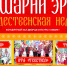 - Новочебоксарцев приглашают на этнокультурный праздник «Кăшарни эрни»: - Газета Грани