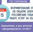 А вы успели сформировать отчёт об объеме закупок российских товаров, работ, услуг? - Служба по конкурентной политике и тарифам
