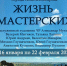 Школа мастерских - 16 января в Художественном музее Новочебоксарска откроют две выставки:  Новочебоксарский художественный музей - Газета Грани