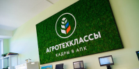 «Кадры в АПК»: национальный проект формирует кадровый резерв для аграрной отрасли Чувашии - Чувашский ГАУ