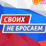 - В Чувашский полк отправлена очередная партия оборудования необходимого бойцам :  Фонд развития Чувашии «ПӖРЛЕ» Своих не бросаем! - Газета Грани
