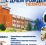 Детский технопарк «Кванториум» приглашает на семейный праздник «Технобатл» - Управление образования