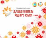 uchitelj-2026.jpg