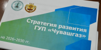 Глава Чувашии утвердил Стратегию развития «Чувашгаза»: Акцент на надежность и качество услуг - Минстрой Чувашии