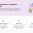 На Госуслугах запустили суперсервис для будущих и молодых родителей - Служба по делам юстиции
