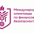 Приглашаем школьников Чувашии улучшить свои знания по финансовой грамотности на курсах подготовки к Международной олимпиаде по финансовой безопасности - Министерство финансов