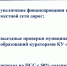 Инфографика Минтранса ЧР - Коммуналку платим, а за что?: - Газета Грани