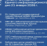 Завтра в Чебоксарах состоится Единый информационный день - Администрация Калининского района