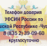2026-01-22_10-02-50.png - УФСИН по Чувашской Республике
