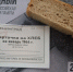 Акция «Блокадный хлеб» прошла в Сеспельском стационаре - Министерство труда и соцзащиты