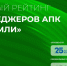 - Представитель АПК Чувашии вошел в число ведущих управленцев АПК России - 2025:  Россельхозбанк развитие АПК - Газета Грани