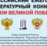 Напиши свою историю о героях-победителях - Министерство информационной политики