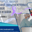 День открытых дверей - Ведущие специалисты РФ проведут в Чувашии Дни ранней диагностики опухолей головы и шеи:  ранняя диагностика - Газета Грани