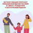Единое пособие - С начала января жители Чувашии получают единое пособие в новом размере:  СФР по Чувашии - Газета Грани