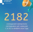 Обработанные сообщения - 2182 сообщения от жителей обработали за неделю в ЦУР Чувашии:  ЦУР Чувашии - Газета Грани