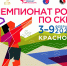 Чемпионат России по сквошу 2026 года в Красноярске, приуроченный к 30-летию этого олимпийского вида спорта в нашей стране, обещает быть самым масштабным за всю историю - Министерство физкультуры и спорта