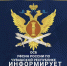 photo_2025-01-23_09-19-43.jpg - УФСИН по Чувашской Республике