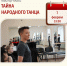 «Университетские субботы» в феврале - Институт культуры и искусств