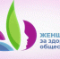 Проект «Женщины за здоровое общество» - Министерство физкультуры и спорта
