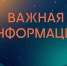 Информация, распространяемая в сети о «фишинговых» ссылках на геоинформационном портале Чувашской Республики, не соответствует действительности. - Министерство информационной политики