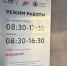 "Мой бизнес" изменил режим работы - Центр Мой бизнес