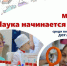 В чебоксарских детских садах проходит марафон «Наука начинается с нас» - Управление образования