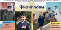 гербФилипповы.jpg - УФСИН по Чувашской Республике