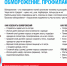 Obmoroz.jpg - Роспотребнадзор Чувашии