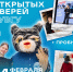 - 14 февраля в ЧувГУ пройдет День открытых дверей:  День открытых дверей ЧувГУ - Газета Грани