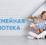 Теперь только созаемщики - “Семейная” по-новому:  наши права - Газета Грани