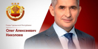 - Сегодня Олег Николаев проведет пресс‑конференцию: - Газета Грани