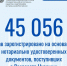 В Росреестре Чувашии зарегистрировано более 45 тысяч прав на объекты недвижимости, на основании нотариально удостоверенных документов - ИА Чувашинформ